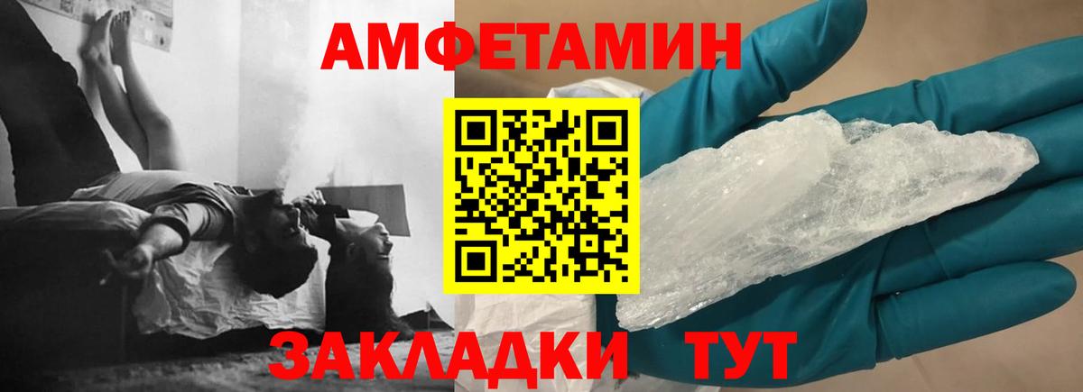 Amphetamine Розовый  Вход с VPN  Краснотурьинск 
