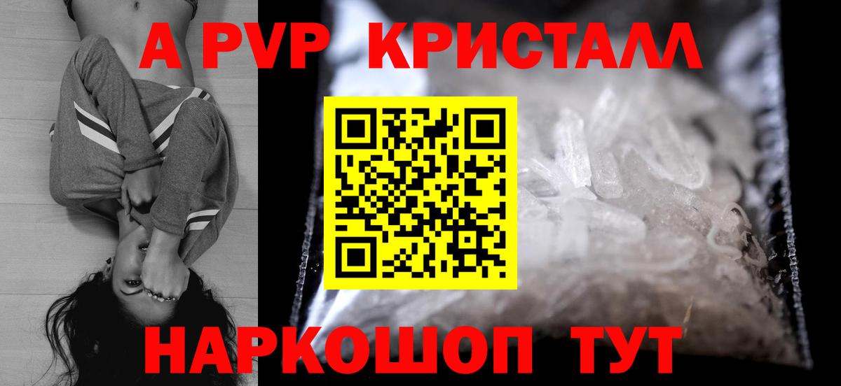 APVP Crystall  Alpha PVP СК КРИС  Alfa_PVP Crystall  Вход с VPN  Альфа ПВП  Краснотурьинск 