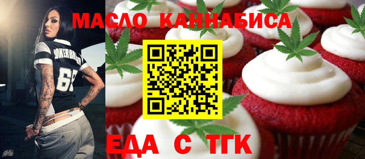 Печенье с ТГК марихуана Краснотурьинск