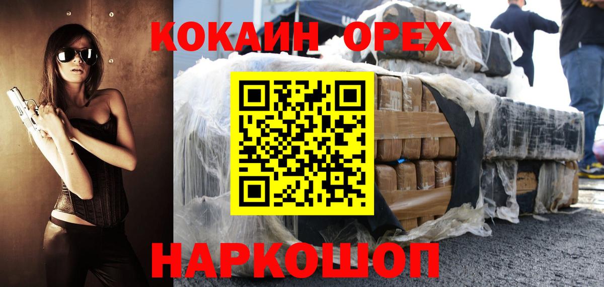 COCAIN Перу Краснотурьинск