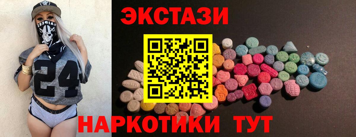 где можно купить   ЭКСТАЗИ DUBAI  Экстази  Вход с VPN  Краснотурьинск 