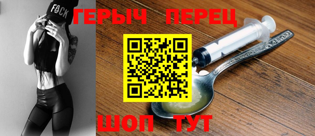 ГЕРОИН  Вход с VPN  Краснотурьинск  Героин белый 