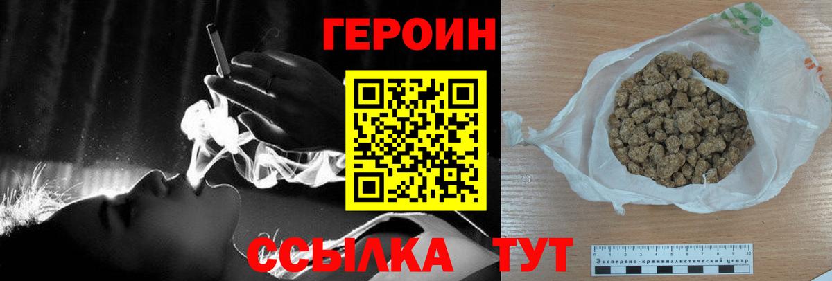 ГЕРОИН гречка Краснотурьинск