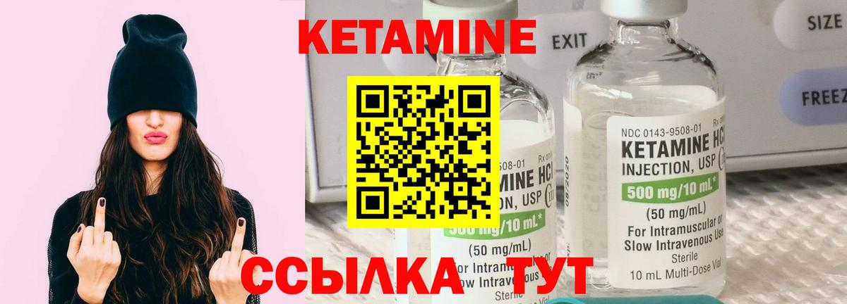 КЕТАМИН VHQ  Вход с VPN  Краснотурьинск 