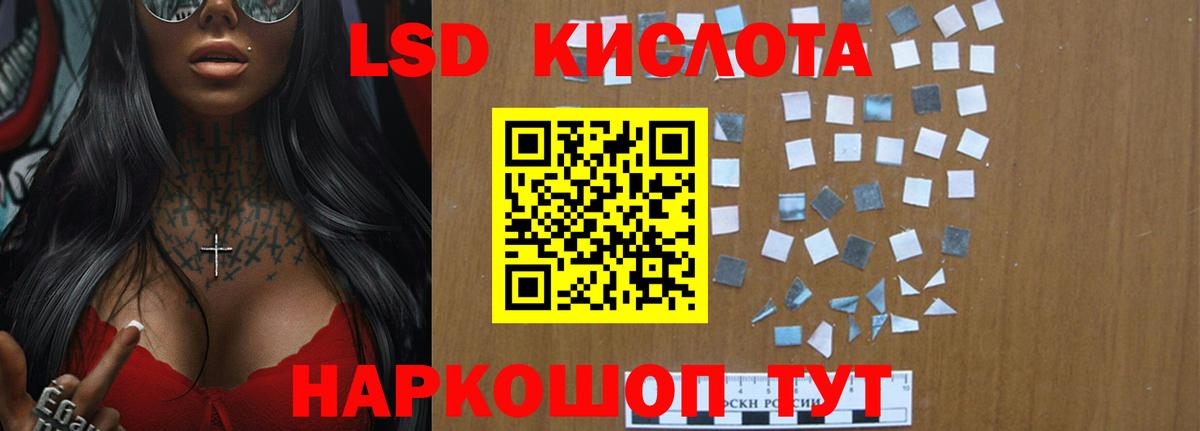 LSD-25 экстази кислота  Вход с VPN  ЛСД экстази кислота  Краснотурьинск 