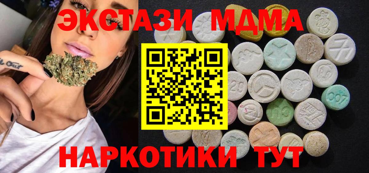 МДМА VHQ  Вход с VPN  Краснотурьинск  MDMA Molly 