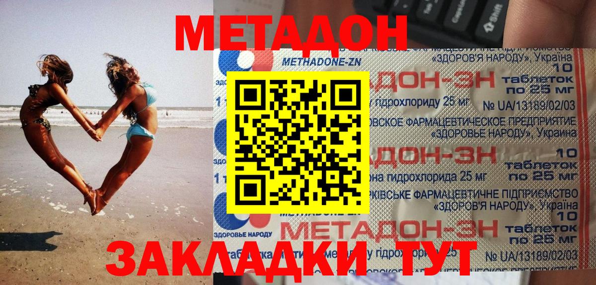 МЕТАДОН белоснежный  МЕТАДОН мёд  Вход с VPN  Краснотурьинск 