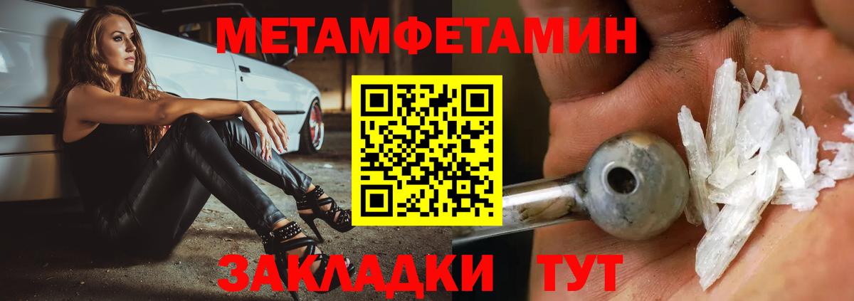 МЕТАМФЕТАМИН мет Краснотурьинск
