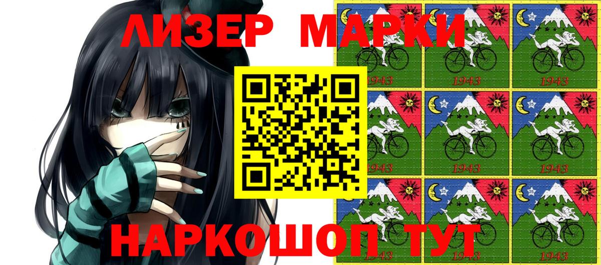 Марки N-bome 1500мкг  Марки N-bome 1500мкг  Краснотурьинск  Вход с VPN 