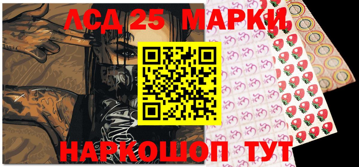 Наркотические марки 1,8мг Краснотурьинск