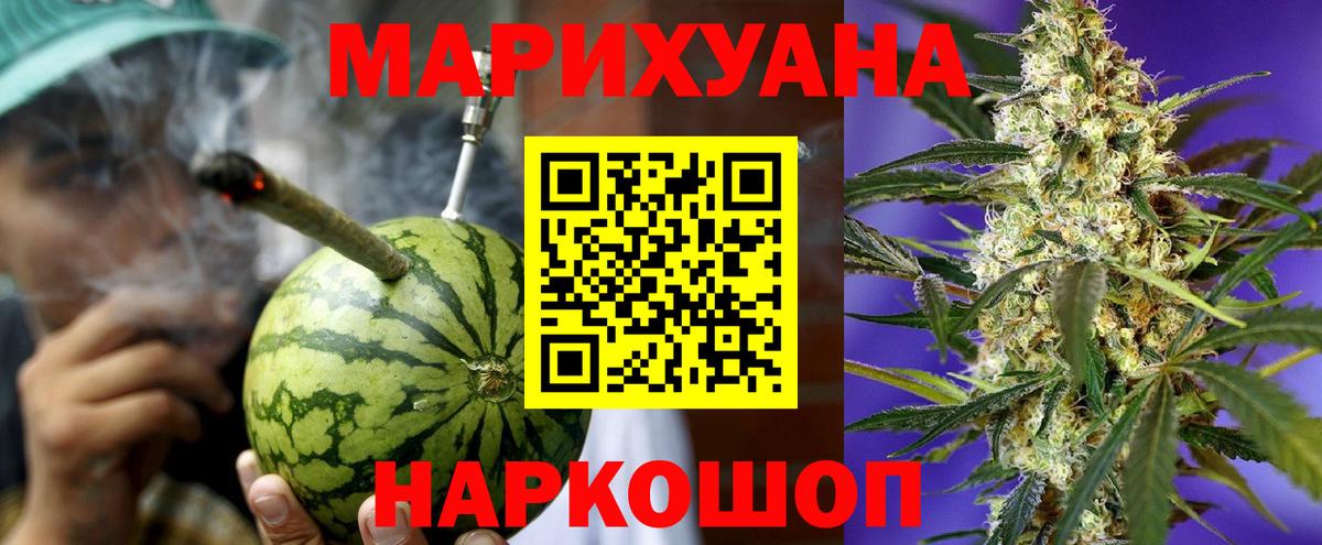 Краснотурьинск  Бошки Шишки индика  Вход с VPN  Каннабис SATIVA & INDICA  Бошки Шишки AK-47 